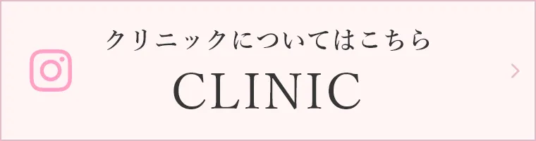 CLINIC